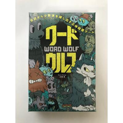 ワールドウルフ 1092] ネオウルフマッシュ (スタンダードブラック) ウィッグ