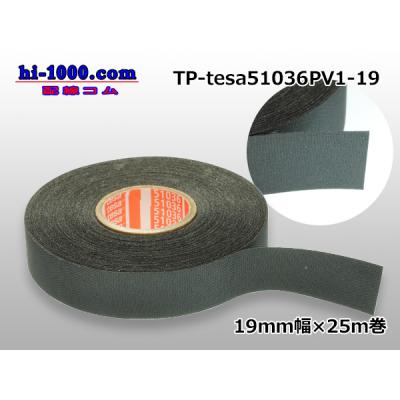 tesa 51036のおすすめ人気商品一覧 通販 - Yahoo!ショッピング