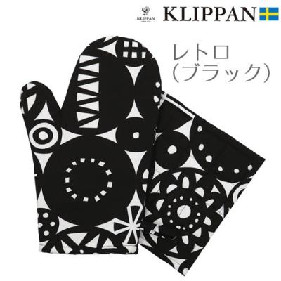 KLIPPAN 鍋つかみのおすすめ人気商品一覧 通販 - Yahoo!ショッピング