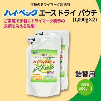洗濯洗剤消臭剤配合ＮＥＷスマートハイベック詰替えパウチ＜４５０ｇ＞３袋 洗濯洗剤消臭剤配合NEWスマートハイベック詰替えパウチ