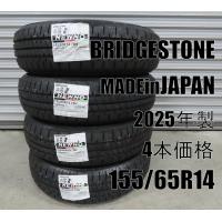 4本 25年製 BRIDGESTONE 155/65R14 75H  日本製 NEWNO ニューノ 送料込み 未使用 製造年保証 | ヒビノショップ