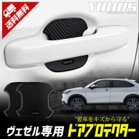 ドアハンドルプロテクター 車 マグネット 簡単脱着自由 ドアカバー 爪傷 防止 ドアガード 4枚 汎用 Mag336 D エヌエスオートショッピング店 通販 Yahoo ショッピング