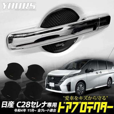 日産セレナ純正パーツ（ドアハンドル）｜外装パーツ｜自動車 | 車