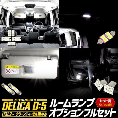 カー用品 カスタムパーツ ユアーズ - デリカD5｜Yahoo!ショッピング