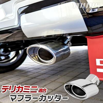 a35 マフラーカッターの商品一覧 通販 - Yahoo!ショッピング