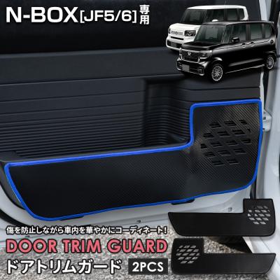 カー用品 カスタムパーツ ユアーズ - JF5/JF6 N-BOX/N-BOXカスタム