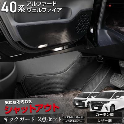 カー用品 カスタムパーツ ユアーズ - 40系ヴェルファイア