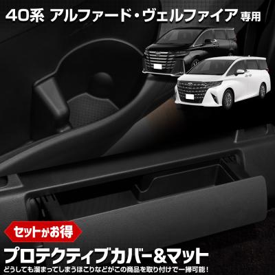 カー用品 カスタムパーツ ユアーズ - 40系ヴェルファイア