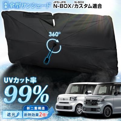 nbox jf5（自動車用 サンシェイド、バイザー）｜フィルム、カーテン