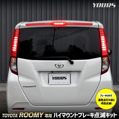 カー用品 カスタムパーツ ユアーズ - ルーミー｜Yahoo!ショッピング