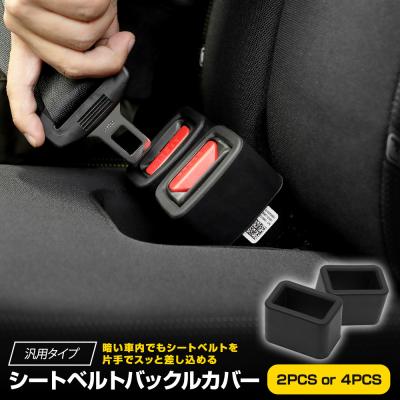 ギャルソン DAD シートベルトボタンカバーの商品一覧 通販 - Yahoo
