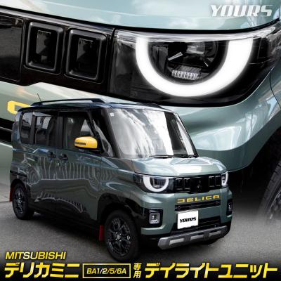 デリカミニのおすすめ人気商品一覧 通販 - Yahoo!ショッピング
