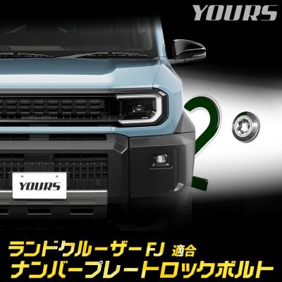 トヨタ 盗難防止ナンバーボルトのおすすめ人気商品一覧 通販 - Yahoo