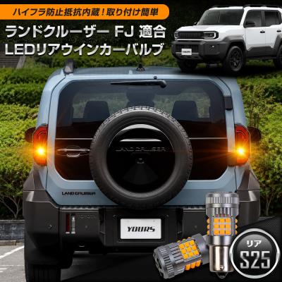 fjクルーザーledウインカー（車、バイク、自転車）のおすすめ人気商品