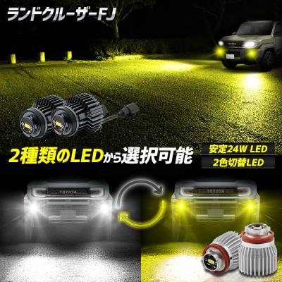 FJクルーザー フォグランプの商品一覧 通販 - Yahoo!ショッピング