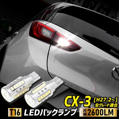 福袋 売れ残り cx3 カスタムパーツ（車 ライト、レンズ）｜自動車 | 車、バイク パーツ