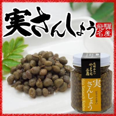 飛騨やまさち工房 - 山椒｜Yahoo!ショッピング