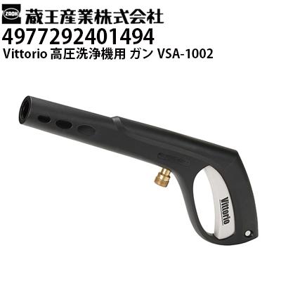 蔵王産業高圧洗浄機ガン（DIY、工具）のおすすめ人気商品一覧