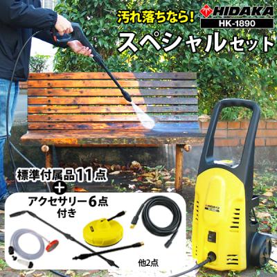 高圧洗浄機専門店 ヒダカ - ヒダカ 家庭用 高圧洗浄機|Yahoo 高圧洗浄機専門店 ヒダカ - ヒダカ 家庭用 高圧洗浄機|Yahoo