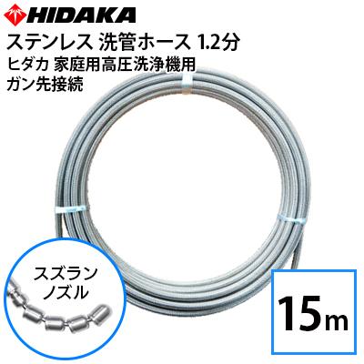 高圧洗浄機専門店 ヒダカ - 別売りアクセサリー｜Yahoo!ショッピング