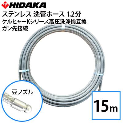 ヒダカ　高圧洗浄機用ホース 10メートル　プロ仕様　ケルヒャーＫシリーズ対応 高圧洗浄機専門店 ヒダカ - ヒダカ 洗管ホース｜Yahoo!ショッピング