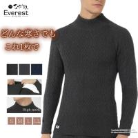 上下別売 送料無料]ひだまり エベレスト 紳士用 長袖 ハイネック