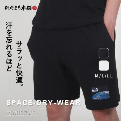 ひだまり本舗ヤフー店 - ひだまりスペース[DRY-WEAR]｜Yahoo!ショッピング