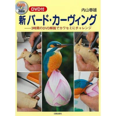 カワセミ写真（芸術関連の本） | 本、雑誌、コミック の商品一覧 通販