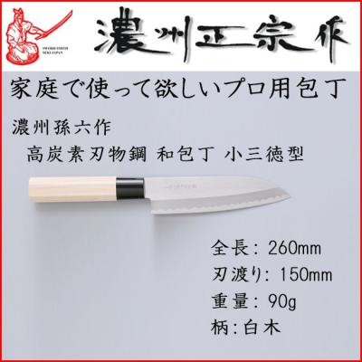 佐竹産業 包丁 濃州正宗の商品一覧 通販 - Yahoo!ショッピング 佐竹産業 包丁 濃州正宗の商品一覧 通販 - Yahoo!ショッピング