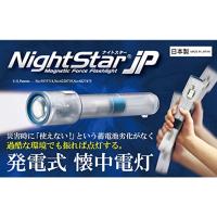 大作商事 防水機能 超高性能・発電式LEDライト ナイトスターJP DDSNS2-GR | PLAN B