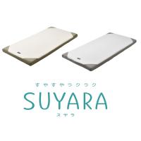 西川 スヤラ SUYARA マットレス 丸巻き シングル 97×200×9cm 155N SU-01 246010631 | 飛騨高山のふとん屋