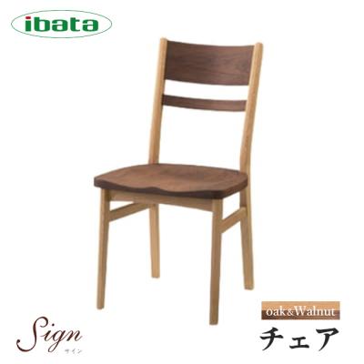 84（イバタインテリア／ダイニングチェア）（色：ベージュ系）｜椅子