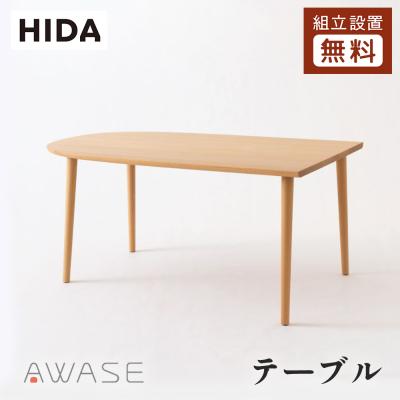 飛騨産業 awase（ダイニングテーブル、チェア）｜テーブル | 家具