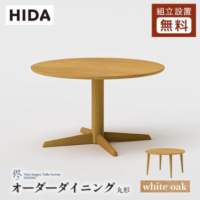 丸テーブル ダイニング（飛騨産業）のおすすめ人気商品一覧 通販