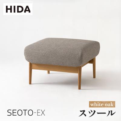 飛騨産業 オットマン｜ソファ、ソファベッド｜家具、インテリア