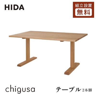 飛騨産業 chigusaのおすすめ人気商品一覧 通販 - Yahoo!ショッピング