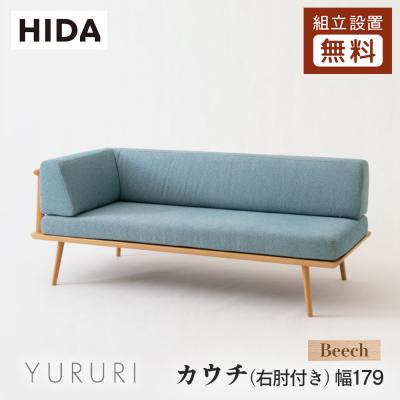 yururi 商品一覧 - 飛騨の家具・国産家具 キノクニヤ - 売れ筋通販