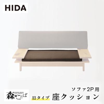 森のことば 商品一覧 - 飛騨の家具・国産家具 キノクニヤ - 売れ筋通販