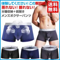 陰嚢分離 ボクサーパンツ 通販 人気ランキング 価格 Com