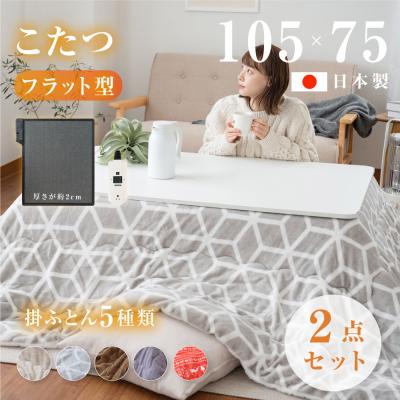 hidemasastore - こたつ｜Yahoo!ショッピング