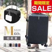 スーツケース キャリーケース ファスナー式 Sサイズ Mサイズ 大容量 4-7日用 軽量 360度回転  隠しフック  おしゃれ ビジネス 旅行 旅 sc171-24超PayPay祭