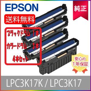 lpc3k17 4本セットの商品一覧 通販 - Yahoo!ショッピング
