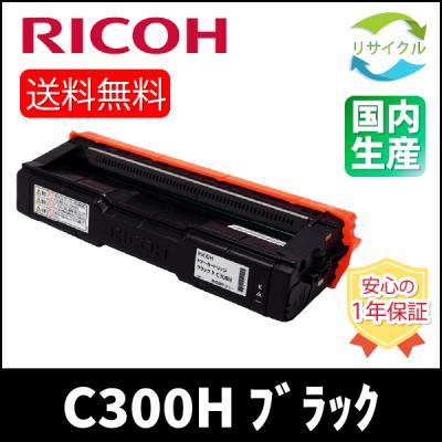 ricoh トナーカートリッジ c340のおすすめ人気商品一覧 通販 - Yahoo