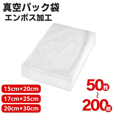 WELLOC 真空パック機 ステンレス製 業務用+専用袋200袋 WELLOC 真空
