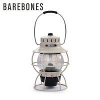 Barebones Living ベアボーンズリビング レイルロードランタンLED ビンテージホワイト 20230010 【ライト/ランプ/キャンプ/アウトドア】 | Highball