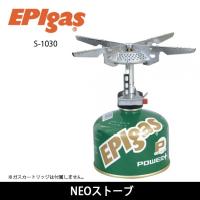 EPI イーピーアイ ストーブ NEO STOVE NEOストーブ S-1030 【BBQ】【GLIL】ストーブ アウトドア ガスストーブ キャンプ 登山 | Highball