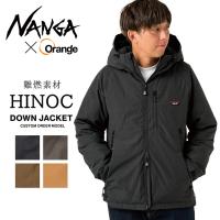 NANGA ナンガ 別注モデル HINOC DOWN JACKET ヒノックダウンジャケット 【 アウター 防寒 秋冬 羽毛 たきび タキビ 焚き火 】 | Highball