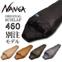 NANGA ナンガ NANGA Original Schlaf 460 オリジナルシュラフ レギュラー 【キャンプ/登山/コンパクト/ダウン/軽量/マミー型/寝袋/スリーピングバッグ/防災】 | Highball