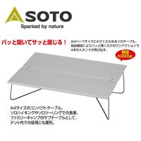 SOTO ソト フィールドホッパー ST-630 【机/テーブル/コンパクト】 | Highball