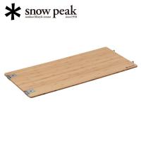 Snow Peak スノーピーク マルチファンクションテーブル ロング竹 CK-117TR 【アウトドア/キャンプ/拡張/連結】 | Highball